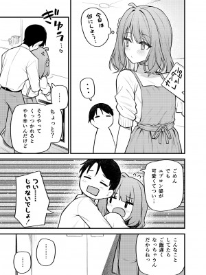 [忘らるる手紙 (びんせん)] 例えばこんなミリオンシアター vol.12 人妻桃子 [アイドルマスター ミリオンライブ!] [DL版]_13