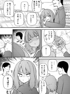 [忘らるる手紙 (びんせん)] 例えばこんなミリオンシアター vol.12 人妻桃子 [アイドルマスター ミリオンライブ!] [DL版]_11
