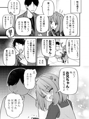 [忘らるる手紙 (びんせん)] 例えばこんなミリオンシアター vol.12 人妻桃子 [アイドルマスター ミリオンライブ!] [DL版]_09