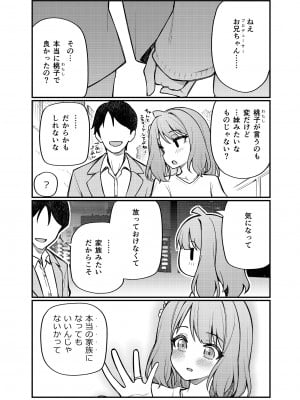 [忘らるる手紙 (びんせん)] 例えばこんなミリオンシアター vol.12 人妻桃子 [アイドルマスター ミリオンライブ!] [DL版]_07