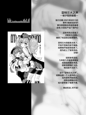 [氷倶楽部 (こおりみず)] 無音海峡 - soundless sound - (艦隊これくしょん -艦これ-) [白杨汉化组] [DL版]_22