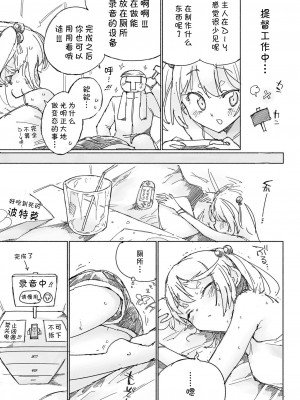 [氷倶楽部 (こおりみず)] 無音海峡 - soundless sound - (艦隊これくしょん -艦これ-) [白杨汉化组] [DL版]_19