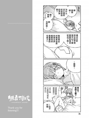 [氷倶楽部 (こおりみず)] 無音海峡 - soundless sound - (艦隊これくしょん -艦これ-) [白杨汉化组] [DL版]_42