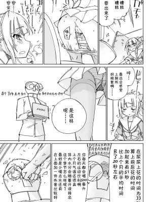 [氷倶楽部 (こおりみず)] 無音海峡 - soundless sound - (艦隊これくしょん -艦これ-) [白杨汉化组] [DL版]_31