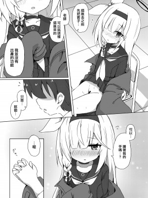 [梅雨入り柿の種 (柿丘)] Error： ＂XXXX＂ is not defined. (ブルーアーカイブ) [下江小春汉化组] [DL版]_18