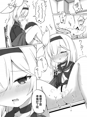 [梅雨入り柿の種 (柿丘)] Error： ＂XXXX＂ is not defined. (ブルーアーカイブ) [下江小春汉化组] [DL版]_17