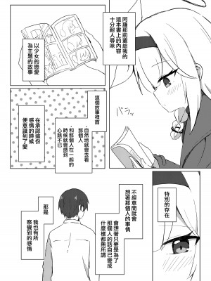 [梅雨入り柿の種 (柿丘)] Error： ＂XXXX＂ is not defined. (ブルーアーカイブ) [下江小春汉化组] [DL版]_05
