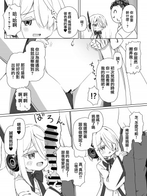 [梅雨入り柿の種 (柿丘)] Error： ＂XXXX＂ is not defined. (ブルーアーカイブ) [下江小春汉化组] [DL版]_33
