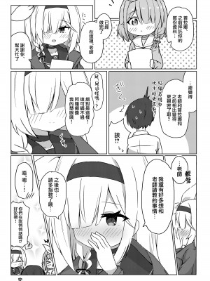 [梅雨入り柿の種 (柿丘)] Error： ＂XXXX＂ is not defined. (ブルーアーカイブ) [下江小春汉化组] [DL版]_26