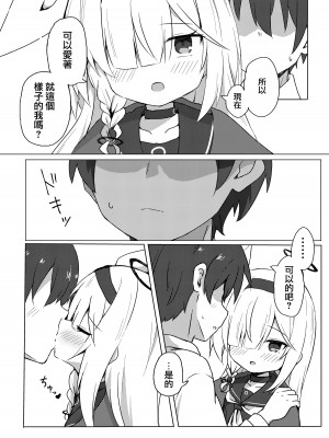 [梅雨入り柿の種 (柿丘)] Error： ＂XXXX＂ is not defined. (ブルーアーカイブ) [下江小春汉化组] [DL版]_11