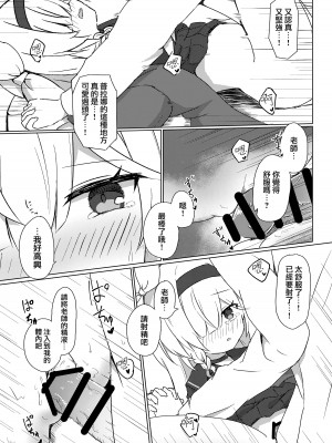 [梅雨入り柿の種 (柿丘)] Error： ＂XXXX＂ is not defined. (ブルーアーカイブ) [下江小春汉化组] [DL版]_20