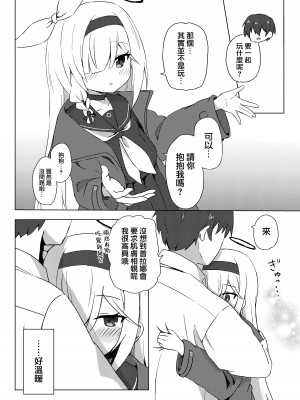 [梅雨入り柿の種 (柿丘)] Error： ＂XXXX＂ is not defined. (ブルーアーカイブ) [下江小春汉化组] [DL版]_07