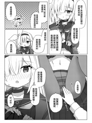 [梅雨入り柿の種 (柿丘)] Error： ＂XXXX＂ is not defined. (ブルーアーカイブ) [下江小春汉化组] [DL版]_16