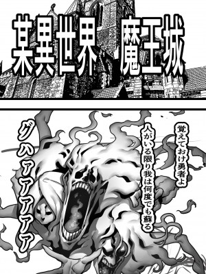 [フリテン堂] 出戻りチート勇者の学園オナホ化計画_02