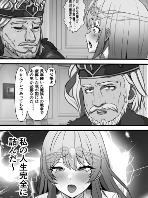 [フリテン堂] 出戻りチート勇者の学園オナホ化計画_05