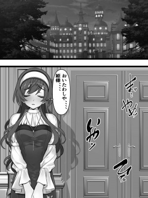 [フリテン堂] 出戻りチート勇者の学園オナホ化計画_06