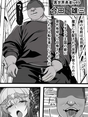 [フリテン堂] 出戻りチート勇者の学園オナホ化計画_04
