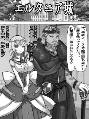 [フリテン堂] 出戻りチート勇者の学園オナホ化計画_03