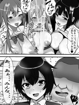 [フリテン堂] 出戻りチート勇者の学園オナホ化計画_20