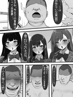 [フリテン堂] 出戻りチート勇者の学園オナホ化計画_10