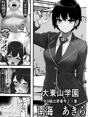 [フリテン堂] 出戻りチート勇者の学園オナホ化計画_14
