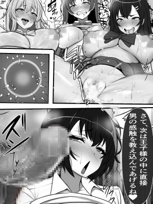 [フリテン堂] 出戻りチート勇者の学園オナホ化計画_35