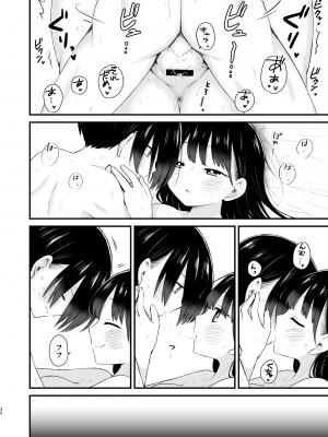 (C103) [roze (山瀬ゼン)] 僕らは未来に誘われる (僕の心のヤバイやつ)_32