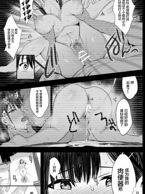 [ジャックとニコルソン (のりパチ)] 肉便器願望JK。+ 私が路銀を稼ぎます。 (葬送のフリーレン) [中国翻訳] [DL版]_08