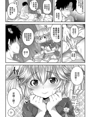 [無道叡智] 卒業ワクチン (COMIC LO 2020年9月号) [中国翻訳] [DL版]_08