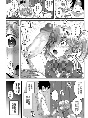 [無道叡智] 卒業ワクチン (COMIC LO 2020年9月号) [中国翻訳] [DL版]_04