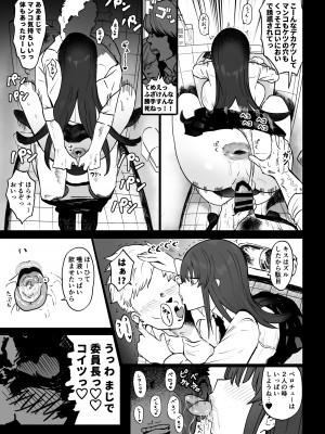 [雲丹ピアノ楽団 (雲丹ピアノ)]  風紀委員はふつーに気持ちいアナルセックスが好き_04