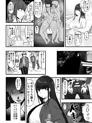 [雲丹ピアノ楽団 (雲丹ピアノ)]  風紀委員はふつーに気持ちいアナルセックスが好き_23