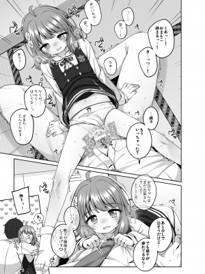 [kuma-puro (小路あゆむ)] 桃子カワイイ。 (アイドルマスター ミリオンライブ!) [DL版]_09