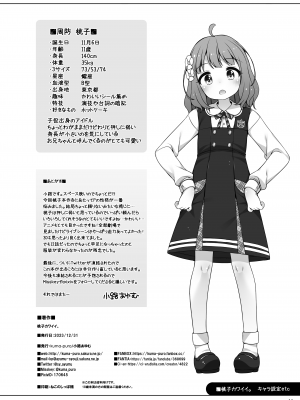 [kuma-puro (小路あゆむ)] 桃子カワイイ。 (アイドルマスター ミリオンライブ!) [DL版]_14