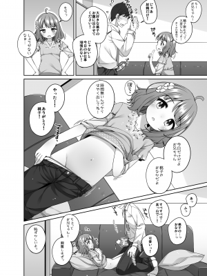 [kuma-puro (小路あゆむ)] 桃子カワイイ。 (アイドルマスター ミリオンライブ!) [DL版]_04
