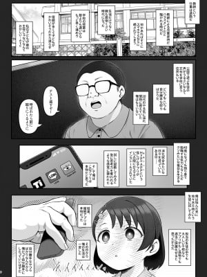[Re：Cre@tors (柊はじめ)] 佐々木家催眠NTR母娘丼 (アイドルマスター シンデレラガールズ) [DL版]_05