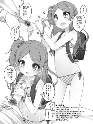 [kuma-puro (小路あゆむ)] U-12 ALL (アイドルマスター シンデレラガールズ) [DL版]_57