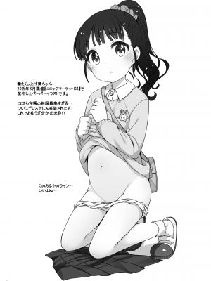 [kuma-puro (小路あゆむ)] U-12 ALL (アイドルマスター シンデレラガールズ) [DL版]_41