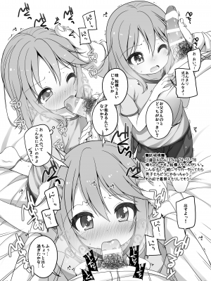 [kuma-puro (小路あゆむ)] U-12 ALL (アイドルマスター シンデレラガールズ) [DL版]_65