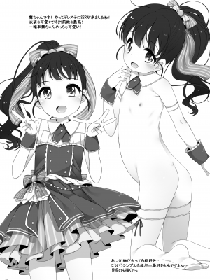 [kuma-puro (小路あゆむ)] U-12 ALL (アイドルマスター シンデレラガールズ) [DL版]_39