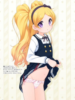 [kuma-puro (小路あゆむ)] U-12 ALL (アイドルマスター シンデレラガールズ) [DL版]_15