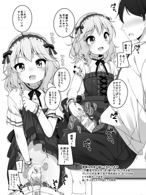 [kuma-puro (小路あゆむ)] U-12 ALL (アイドルマスター シンデレラガールズ) [DL版]_56