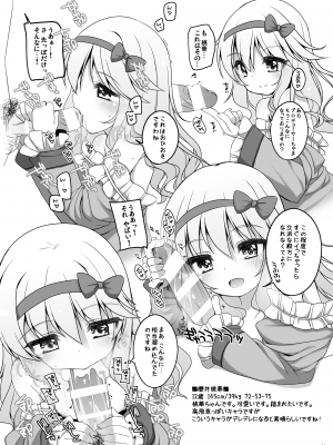 [kuma-puro (小路あゆむ)] U-12 ALL (アイドルマスター シンデレラガールズ) [DL版]_54