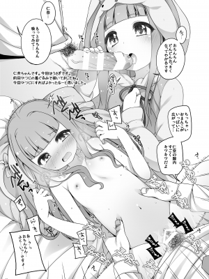 [kuma-puro (小路あゆむ)] U-12 ALL (アイドルマスター シンデレラガールズ) [DL版]_25