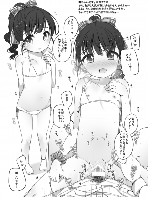 [kuma-puro (小路あゆむ)] U-12 ALL (アイドルマスター シンデレラガールズ) [DL版]_37