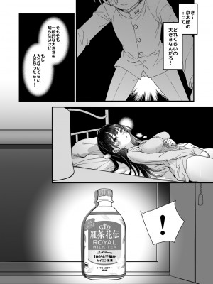 [まくねいる工房 (黒須嗣載)] 杏奈サンと京太郎クン (僕の心のヤバイやつ) [DL版]_17