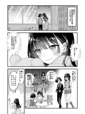 [まくねいる工房 (黒須嗣載)] 杏奈サンと京太郎クン (僕の心のヤバイやつ) [DL版]_05