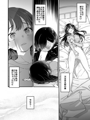 [まくねいる工房 (黒須嗣載)] 杏奈サンと京太郎クン (僕の心のヤバイやつ) [DL版]_15