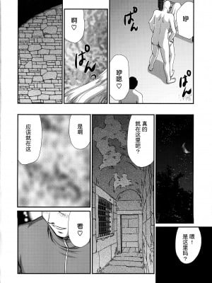 (C103) [LTM. (たいらはじめ)] ニセDRAGON・BLOOD! 25. [魔法汉化组]_12