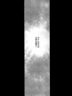 (C103) [LTM. (たいらはじめ)] ニセDRAGON・BLOOD! 25. [魔法汉化组]_15